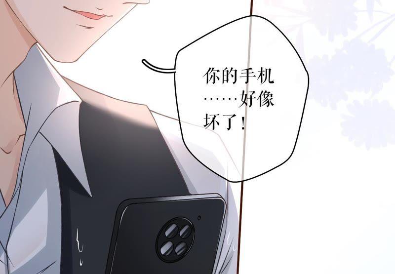 《女票芳龄30十》一场好戏 第72页