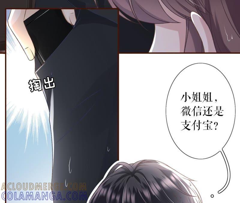 《女票芳龄30十》一场好戏 第64页