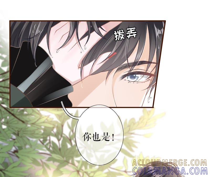 《女票芳龄30十》一场好戏 第37页