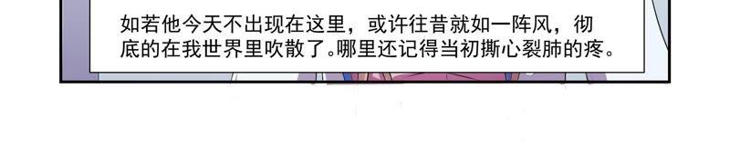 《总裁的专宠秘书》叶欢颜，你还在怪我吗 第30页