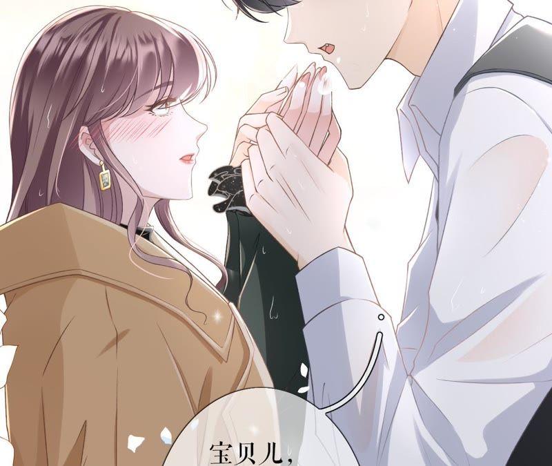 《女票芳龄30十》一场好戏 第26页