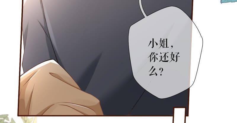 《女票芳龄30十》一场好戏 第6页