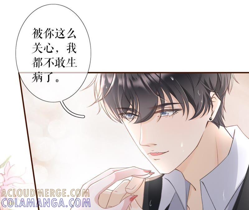 《女票芳龄30十》一场好戏 第40页