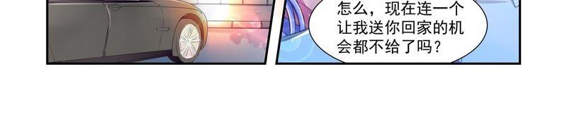 《总裁的专宠秘书》叶欢颜，你还在怪我吗 第36页