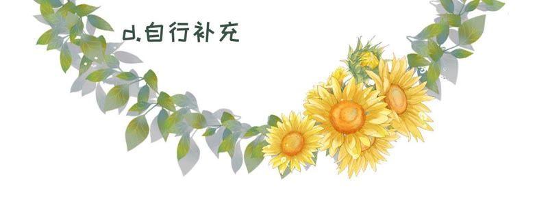 《女票芳龄30十》一场好戏 第90页