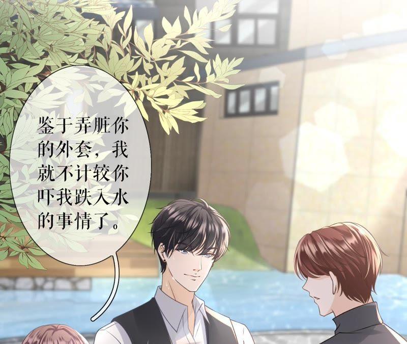 《女票芳龄30十》一场好戏 第35页