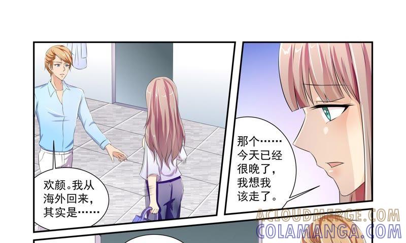 《总裁的专宠秘书》叶欢颜，你还在怪我吗 第31页