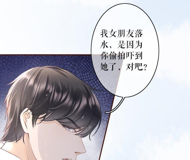 《女票芳龄30十》一场好戏 第50页