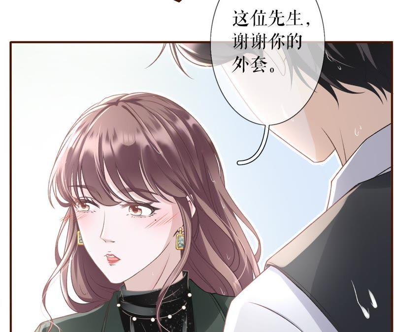 《女票芳龄30十》一场好戏 第33页