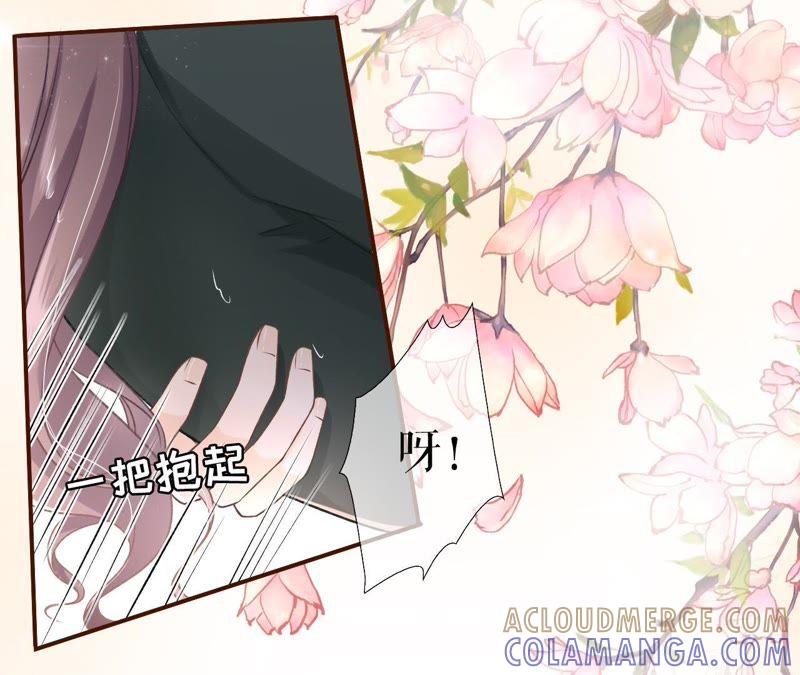 《女票芳龄30十》一场好戏 第43页