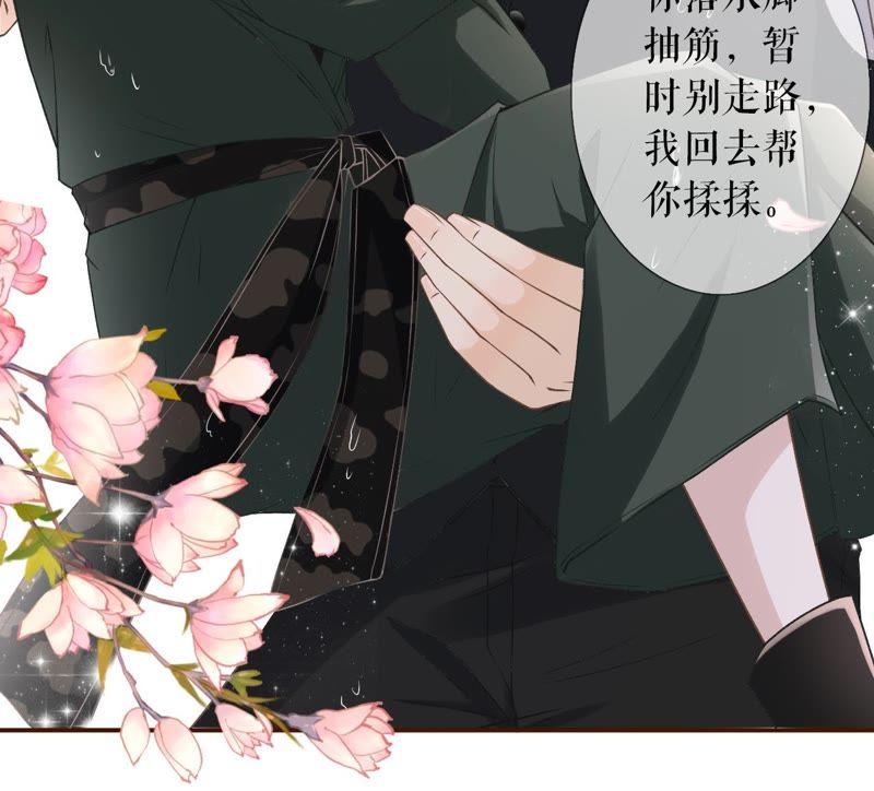 《女票芳龄30十》一场好戏 第45页