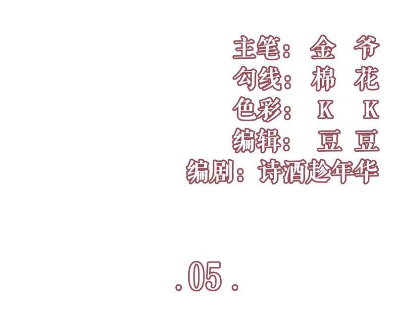 《女票芳龄30十》一场好戏 第3页