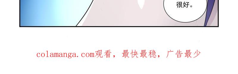 《总裁的专宠秘书》叶欢颜，你还在怪我吗 第45页