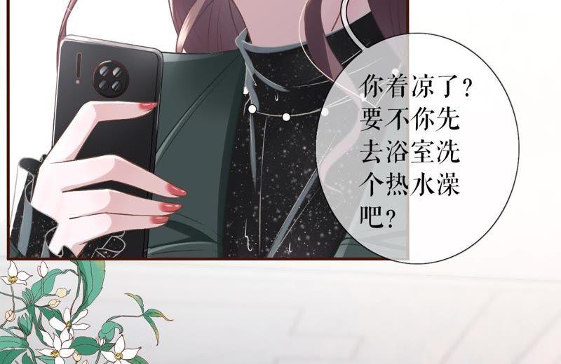《女票芳龄30十》一场好戏 第84页