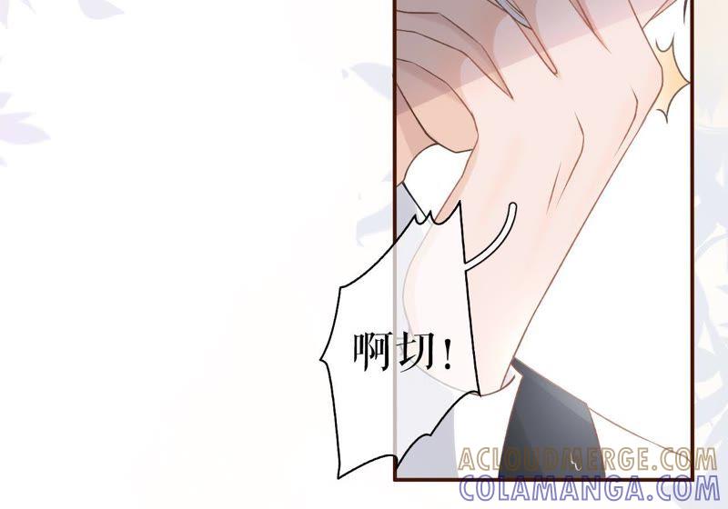 《女票芳龄30十》一场好戏 第82页