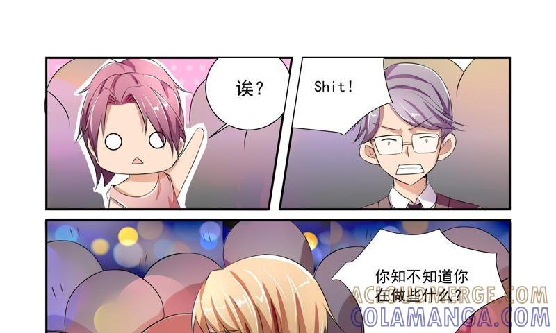 《总裁的专宠秘书》叶欢颜，你还在怪我吗 第22页