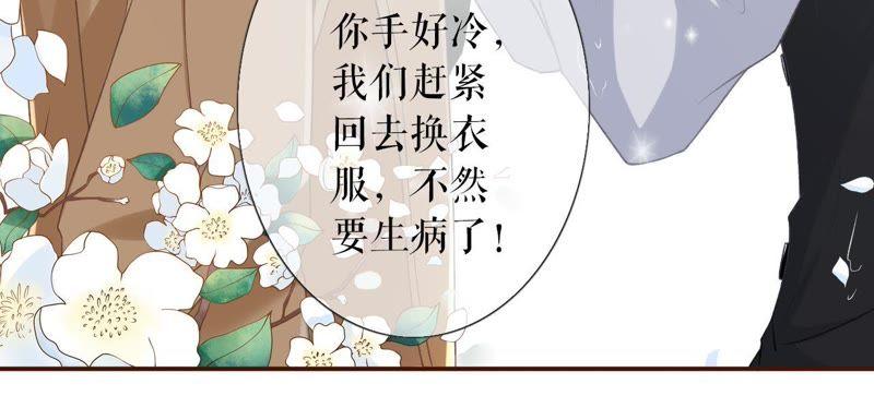 《女票芳龄30十》一场好戏 第27页
