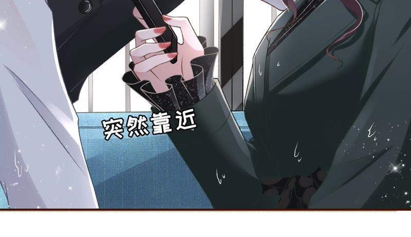 《女票芳龄30十》一场好戏 第77页