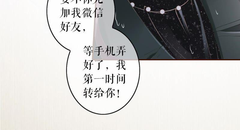 《女票芳龄30十》一场好戏 第74页