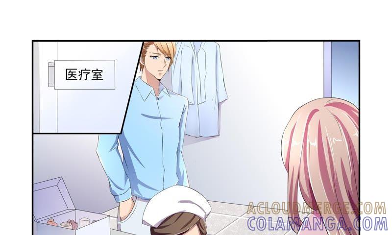 《总裁的专宠秘书》叶欢颜，你还在怪我吗 第25页