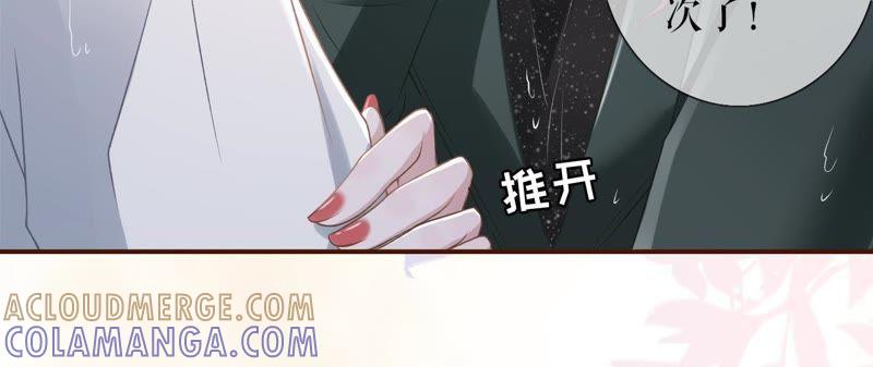 《女票芳龄30十》一场好戏 第79页