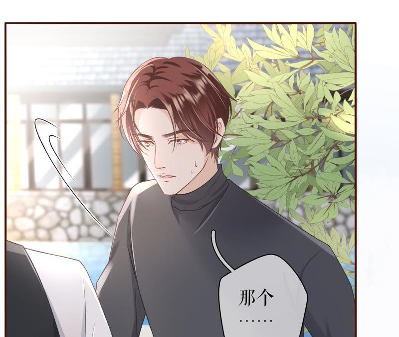 《女票芳龄30十》一场好戏 第48页