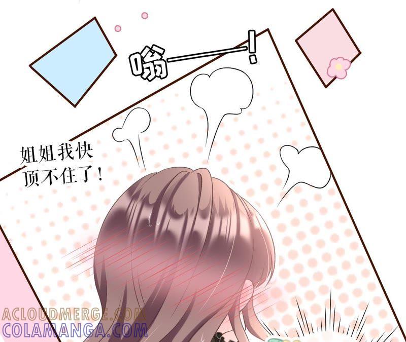 《女票芳龄30十》一场好戏 第31页