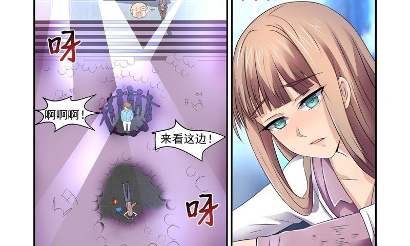 《总裁的专宠秘书》叶欢颜，你还在怪我吗 第8页
