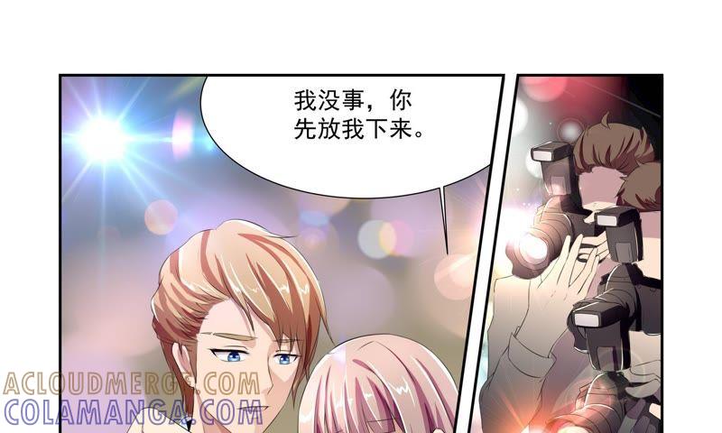 《总裁的专宠秘书》叶欢颜，你还在怪我吗 第19页