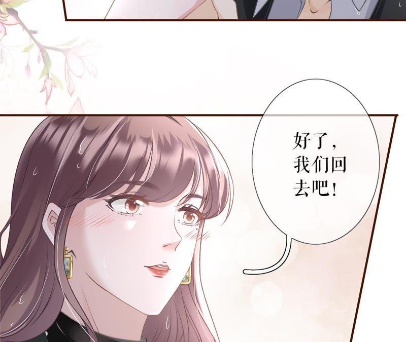 《女票芳龄30十》一场好戏 第41页