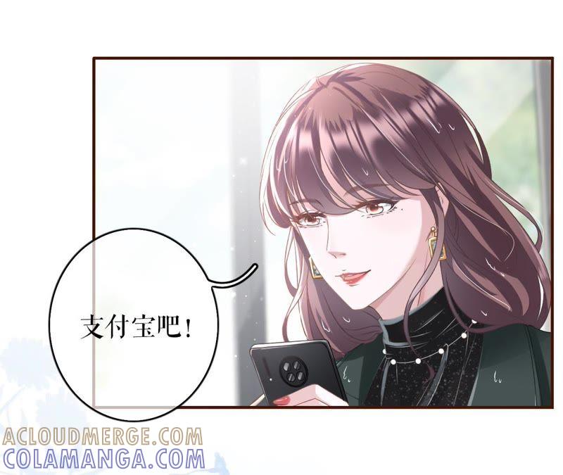 《女票芳龄30十》一场好戏 第67页