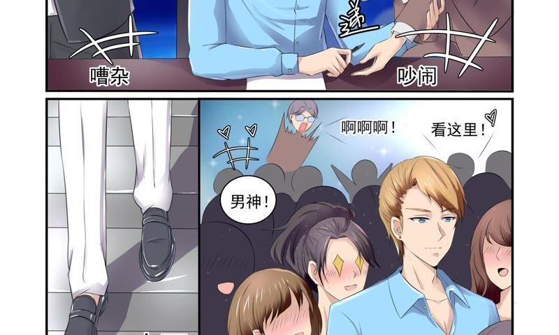 《总裁的专宠秘书》叶欢颜，你还在怪我吗 第5页