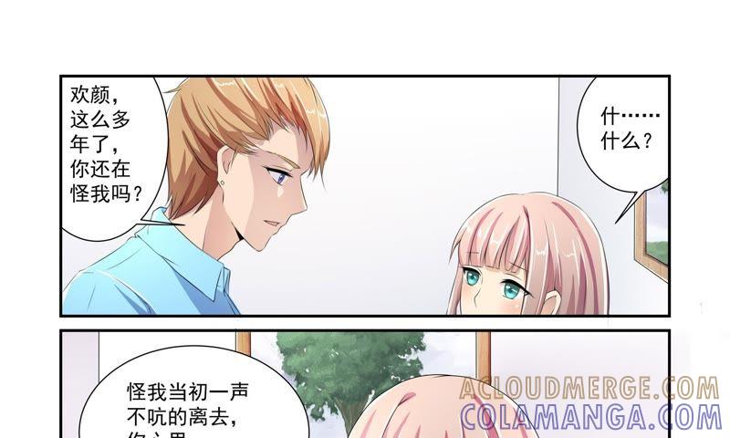 《总裁的专宠秘书》叶欢颜，你还在怪我吗 第28页