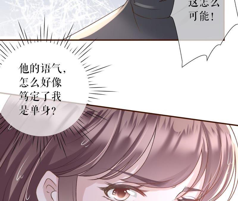 《女票芳龄30十》一场好戏 第23页