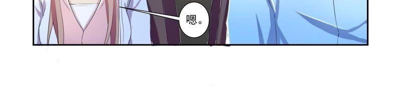 《总裁的专宠秘书》叶欢颜，你还在怪我吗 第39页