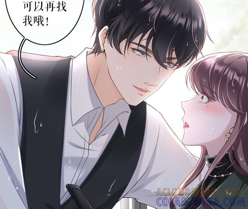 《女票芳龄30十》一场好戏 第76页