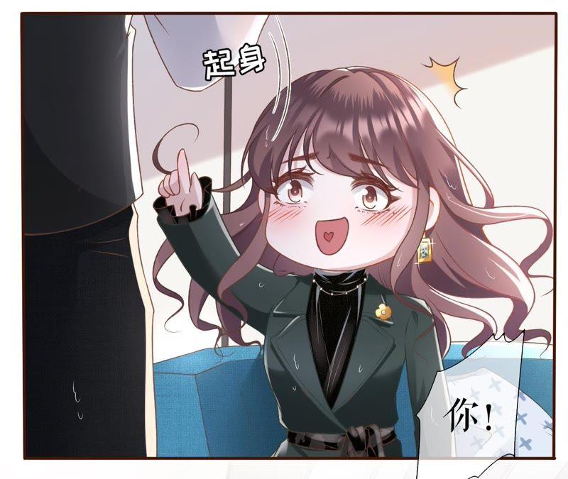 《女票芳龄30十》死缠烂打 第14页