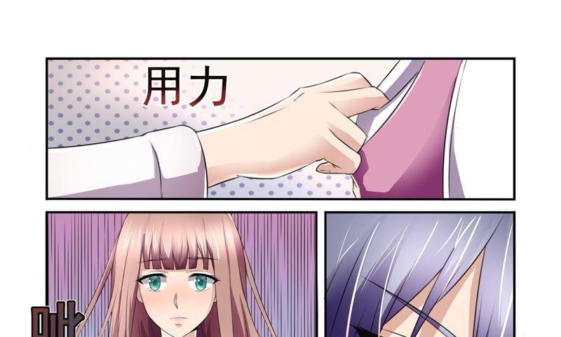 《总裁的专宠秘书》要你，还需要理由吗 第22页