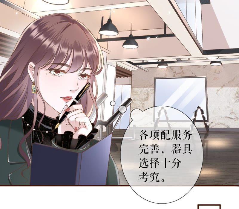 《女票芳龄30十》死缠烂打 第57页