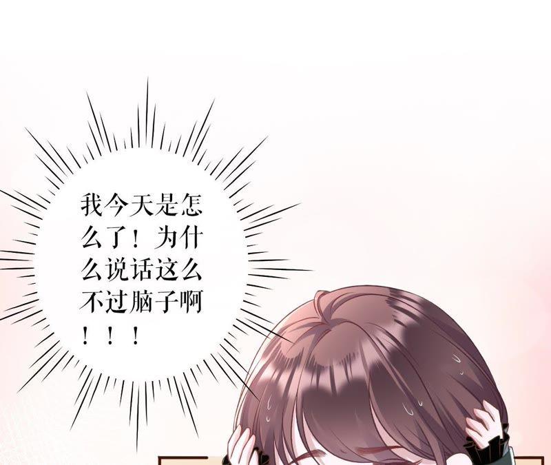 《女票芳龄30十》死缠烂打 第5页