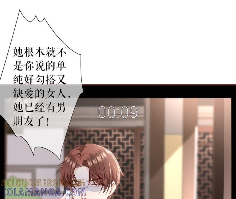 《女票芳龄30十》死缠烂打 第37页