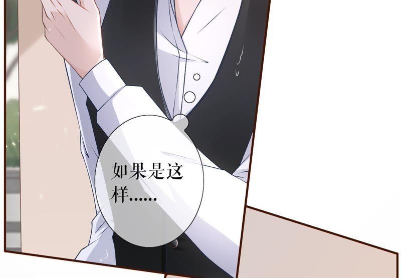 《女票芳龄30十》死缠烂打 第47页
