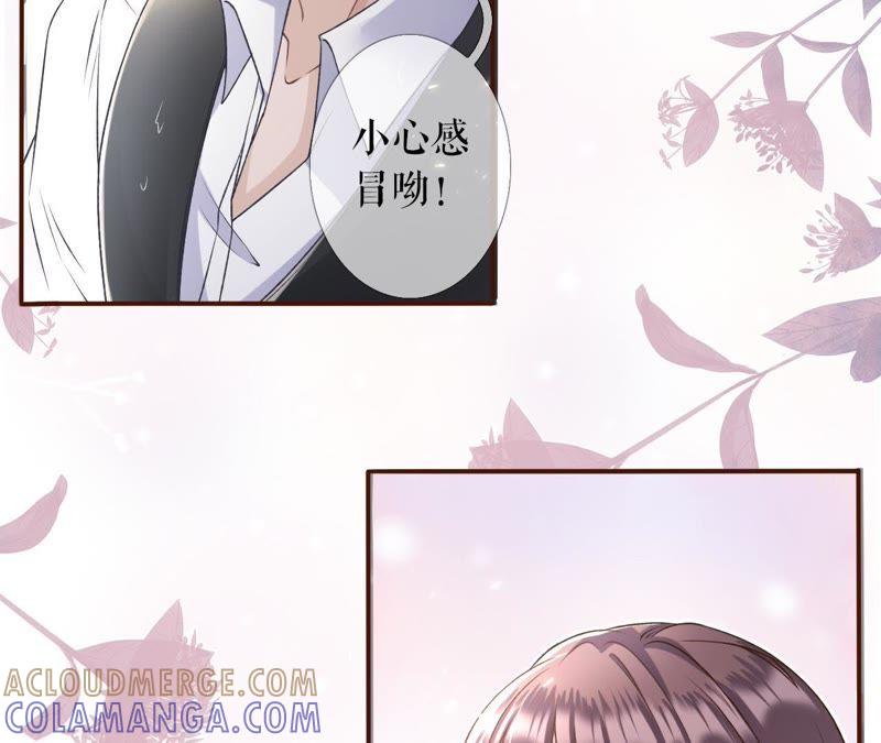 《女票芳龄30十》死缠烂打 第19页