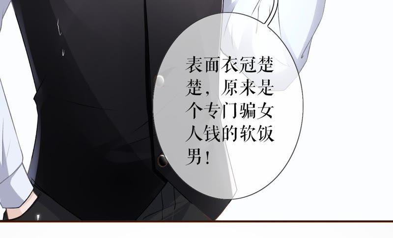《女票芳龄30十》死缠烂打 第45页