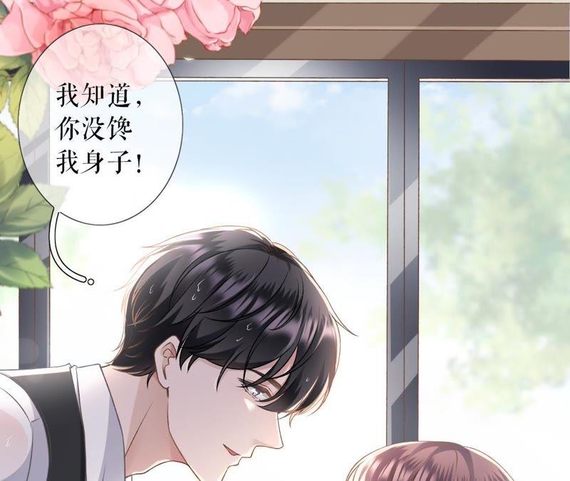 《女票芳龄30十》死缠烂打 第11页