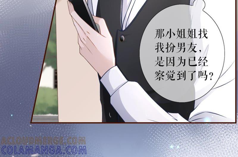 《女票芳龄30十》死缠烂打 第49页