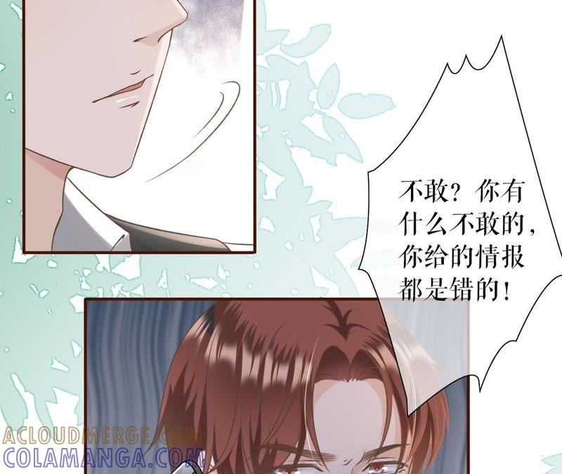 《女票芳龄30十》死缠烂打 第31页