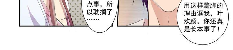 《总裁的专宠秘书》要你，还需要理由吗 第6页