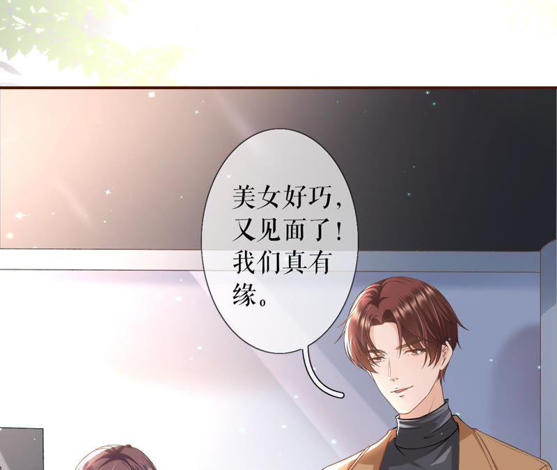 《女票芳龄30十》死缠烂打 第86页