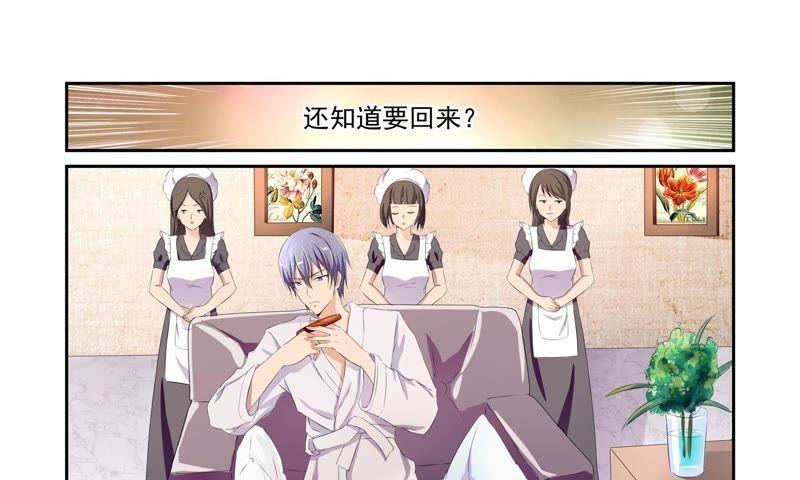 《总裁的专宠秘书》要你，还需要理由吗 第4页